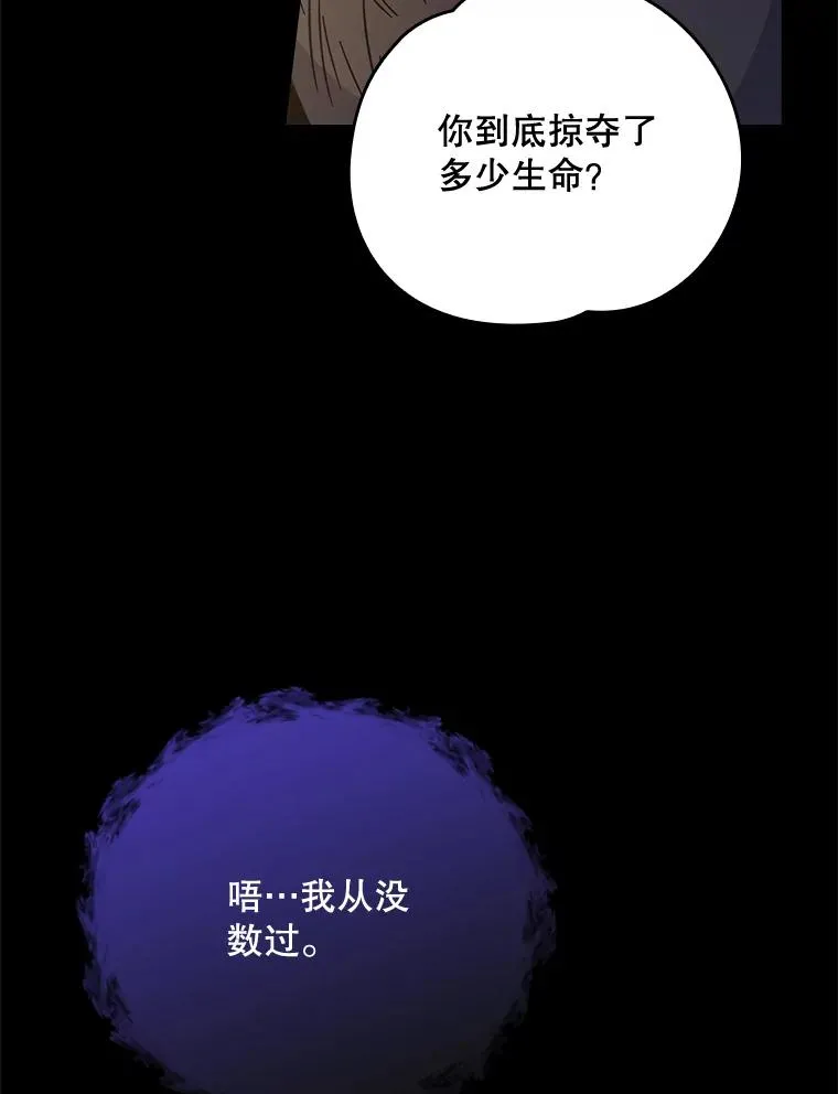 伊格列特解说漫画,16.死灵术1图