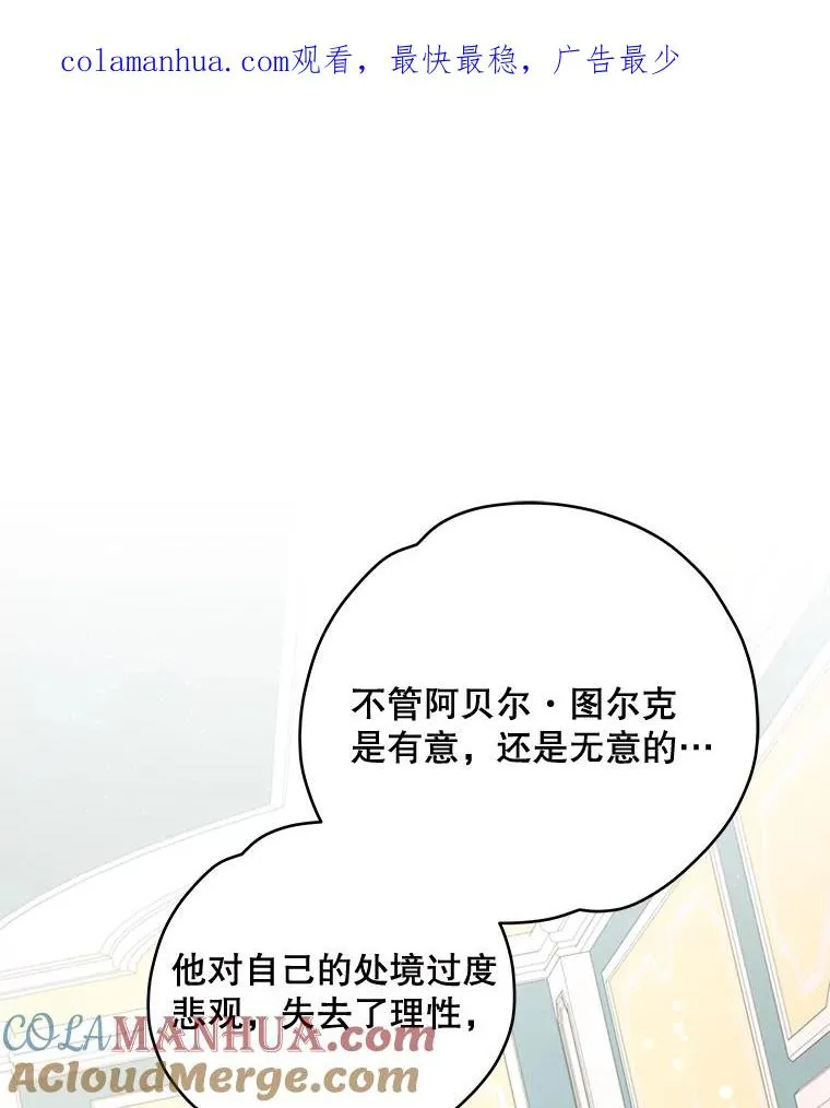 伊格列特漫画免费下拉式漫画漫画,33.迟到的晚宴1图