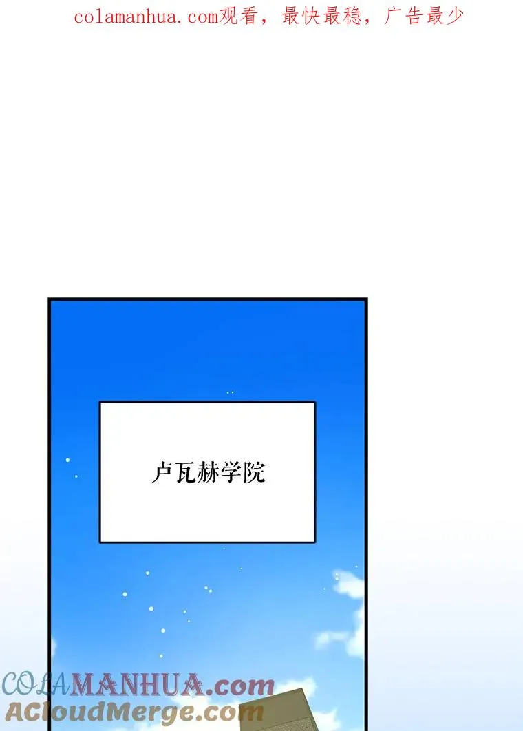 演员伊特格勒漫画,50.科尔1图