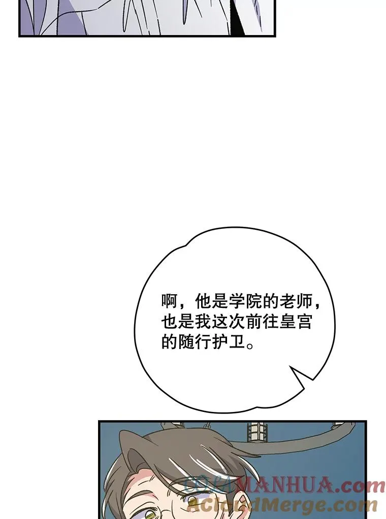 伊格列特英文写法漫画,60.塞奇的动摇1图