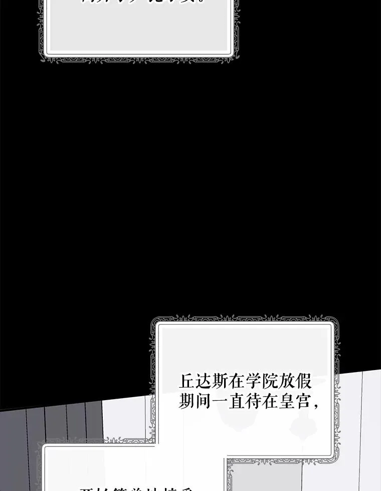 伊格列特漫漫画,73.册封过后2图