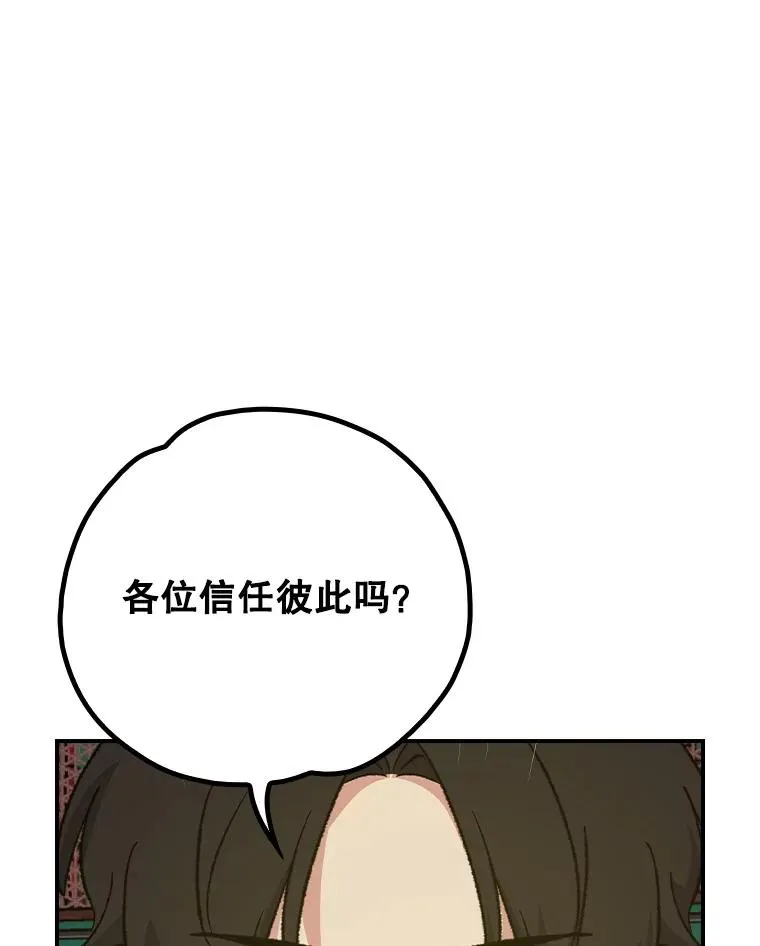 伊格莱西亚斯给武磊留言漫画,109.信任1图