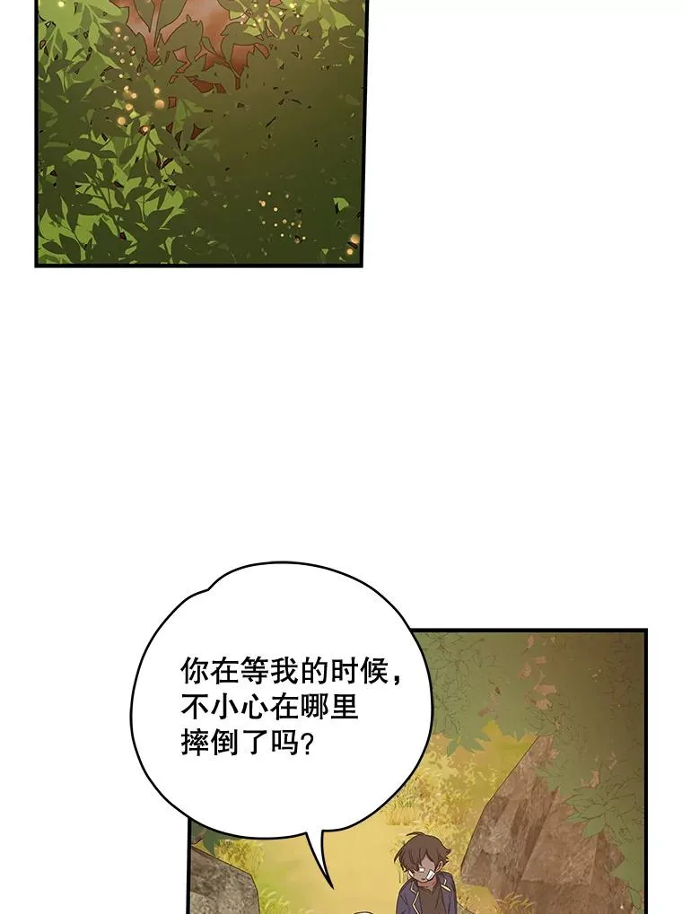 伊格莱西亚斯评价武磊漫画,26.精灵学课程2图