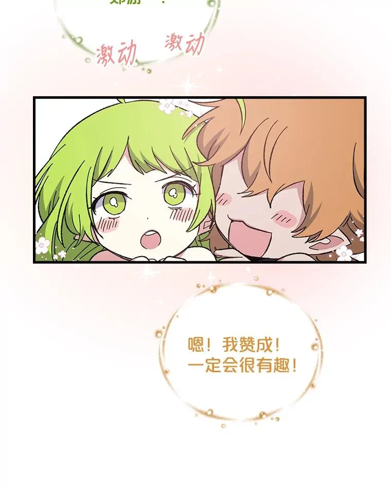 演员伊特格勒漫画,10.命数2图