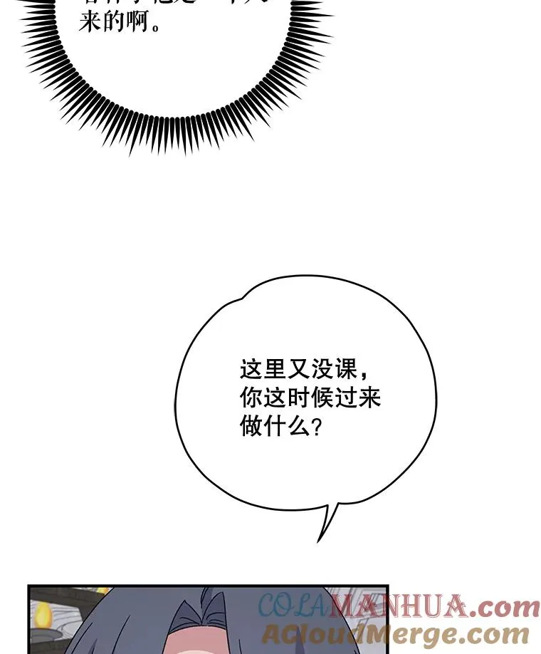 伊格列特第二季漫画,21.再次被害1图