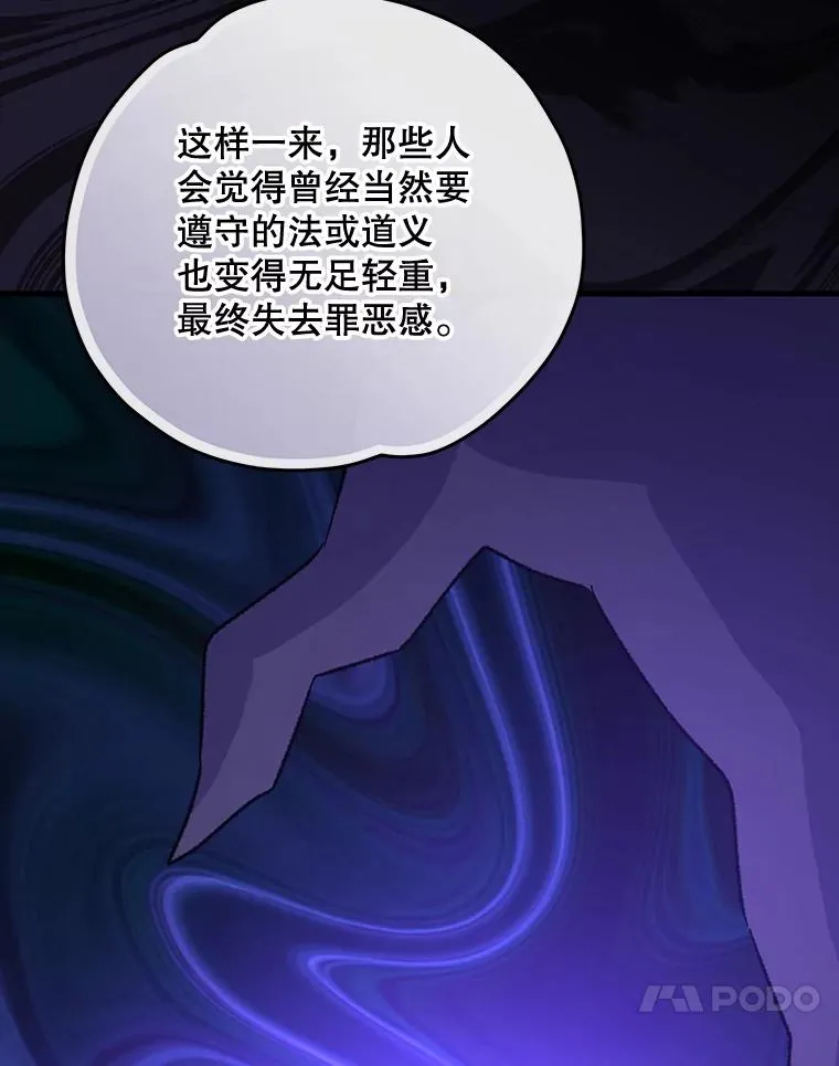 伊格列特漫画,101.鬼压床2图