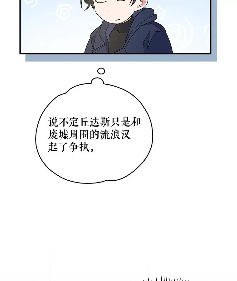 伊格列特漫画更新至第多少话19漫画,39.平等2图