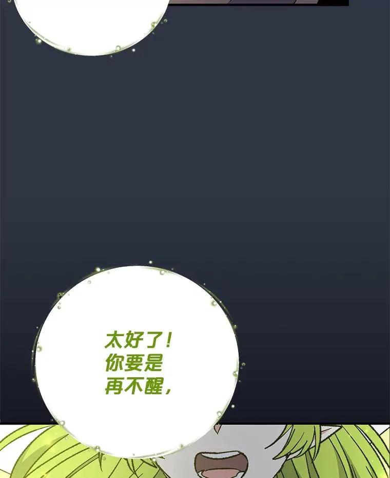 伊格列特小说原名叫什么漫画,65.梦境2图