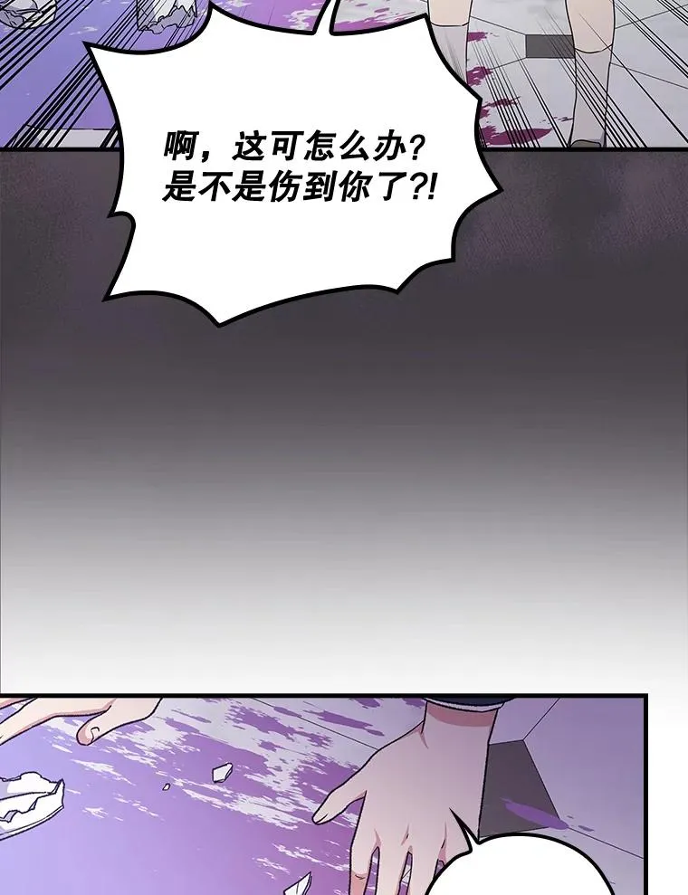 伊格列特英文漫画,6.受伤2图