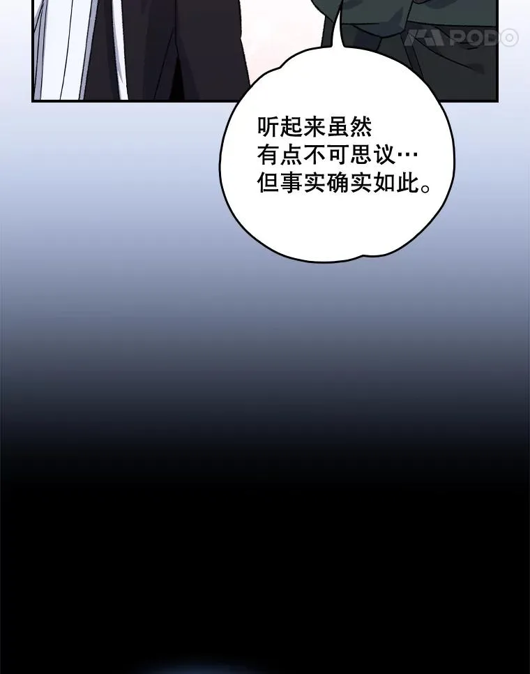 伊格列特漫漫画,104.夏允的宫殿1图