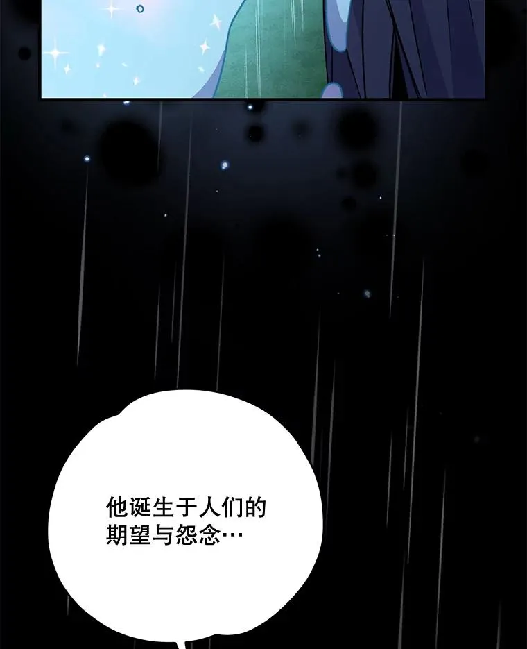 伊格尼斯和巴罗萨星人宝物对比漫画,56.拉格玛1图