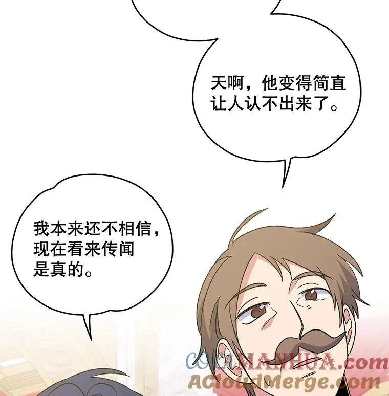 伊格列特小说原名叫什么漫画,43.面见皇帝1图