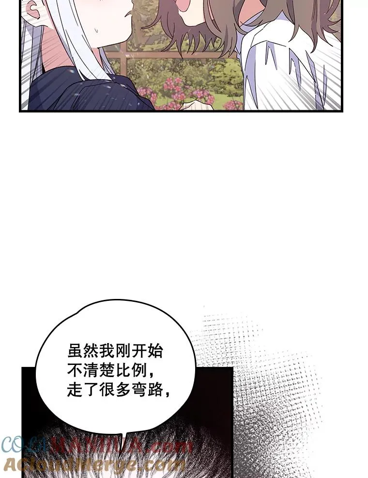 伊格尼斯首次变身黑暗特利迦漫画,7.病倒2图