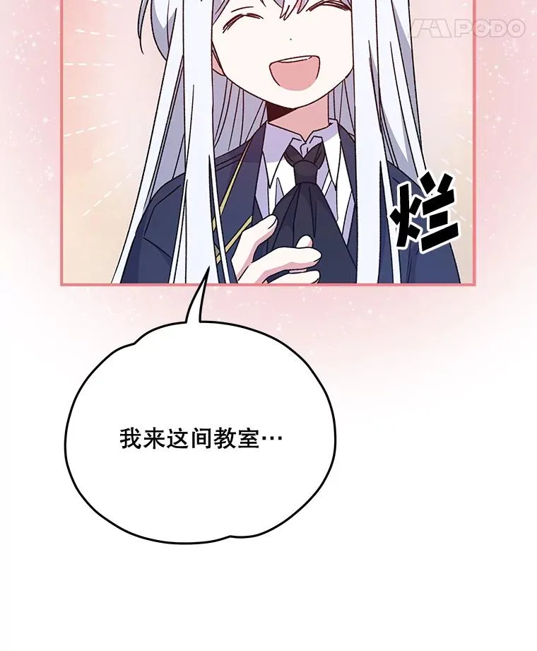 伊格尼斯首次变身黑暗特利迦漫画,21.再次被害2图