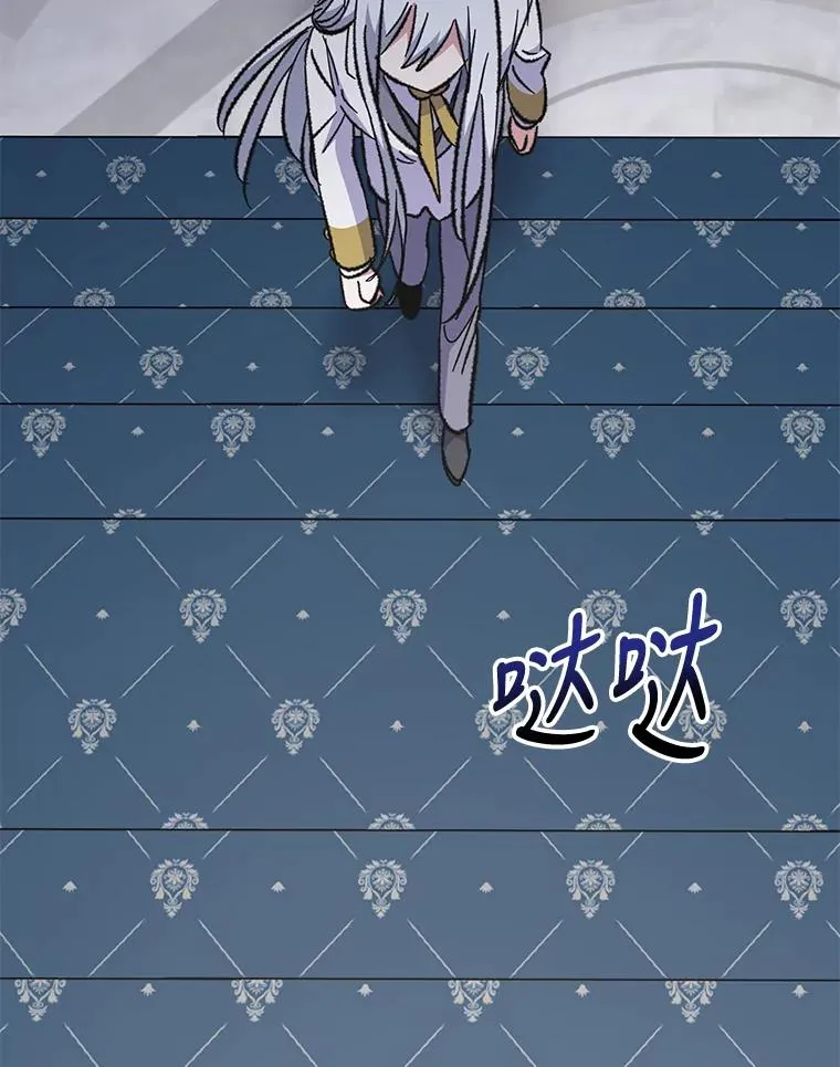 伊格列特漫画,70.死灵之乱2图