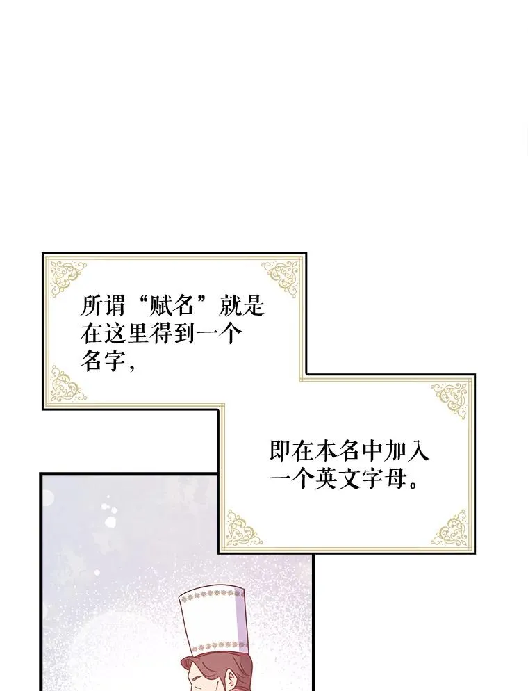 伊格利特漫画结局漫画,8.赋名1图