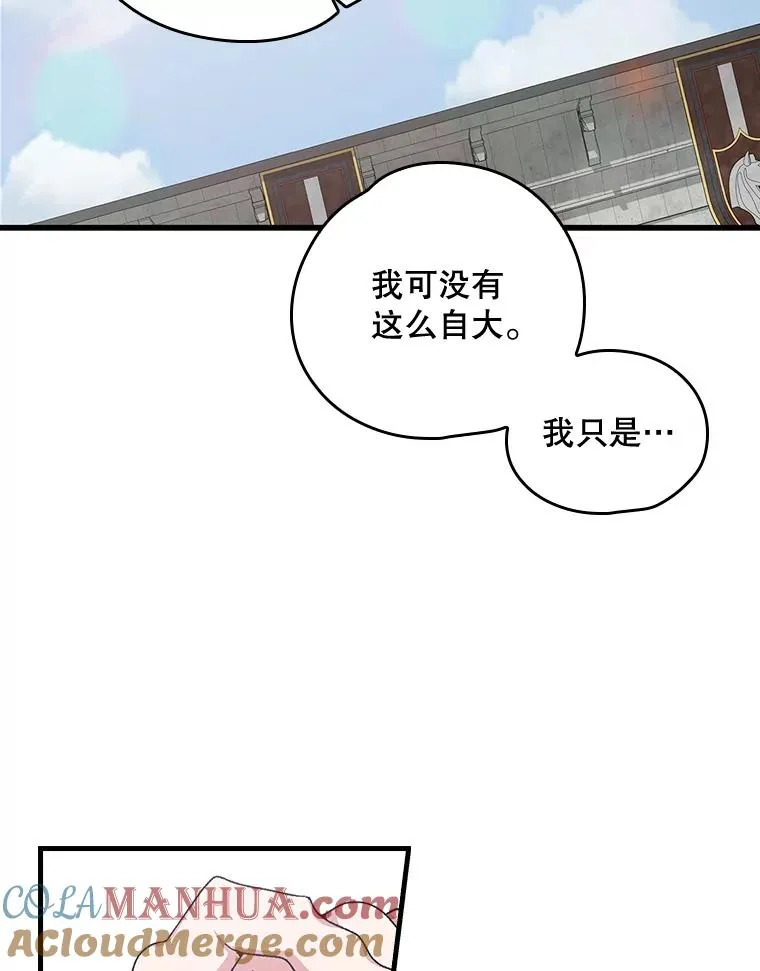 伊格列特漫画,4.伊桑·赫伊伽1图