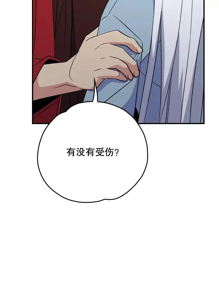伊格列特漫画,126.重新启程2图