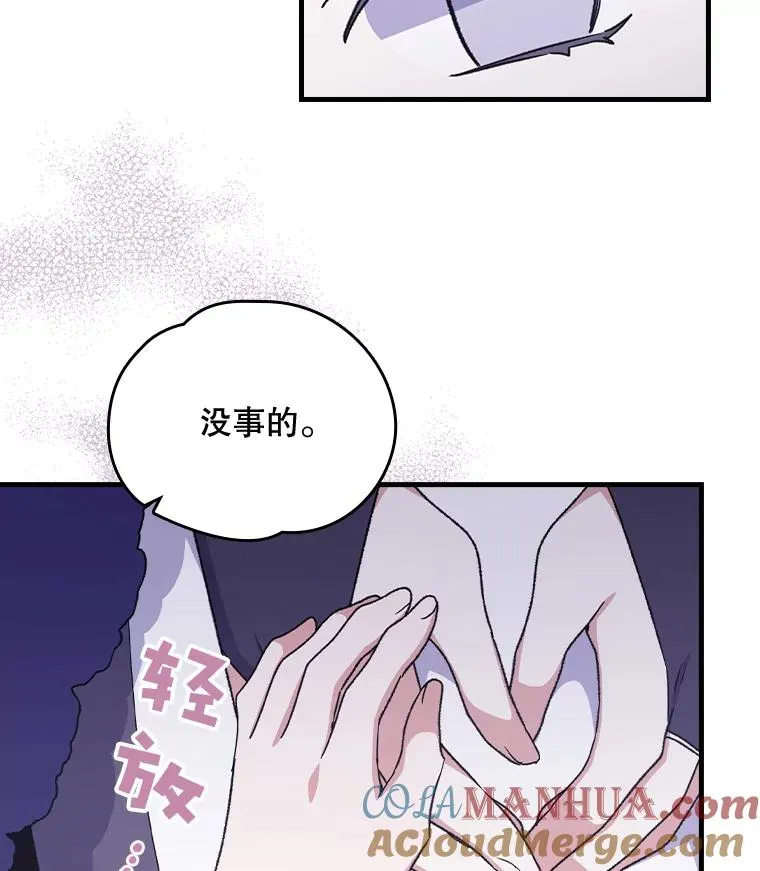 伊格列特 漫画 免费 漫画漫画,13.传送门故障2图