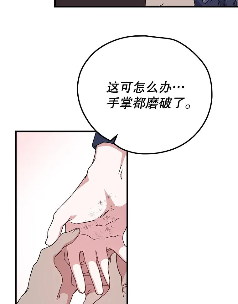 伊格列特解说漫画,4.伊桑·赫伊伽1图