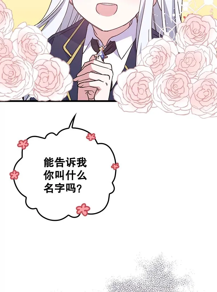 伊格尼斯首次变身黑暗特利迦漫画,3.融入1图