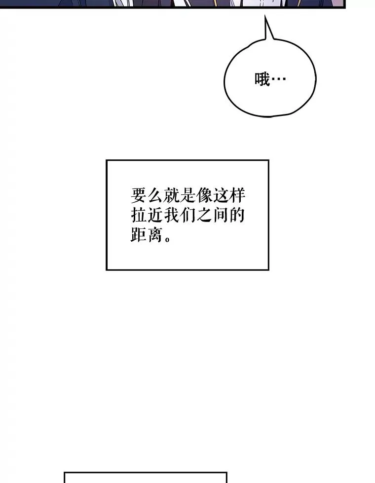 伊格列特漫画免费下拉式漫画漫画,5.新的挑战2图