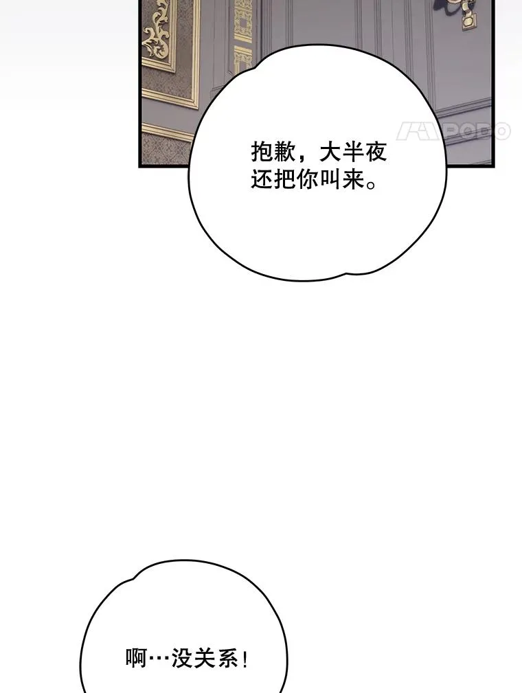 伊格莱西亚斯给武磊留言漫画,77.查探仓库2图