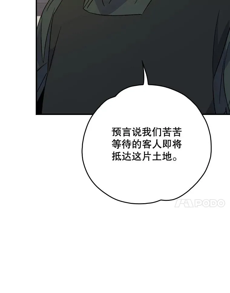 伊格列特漫漫画,104.夏允的宫殿1图