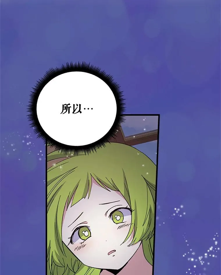 伊格列特英文漫画,9.传送2图