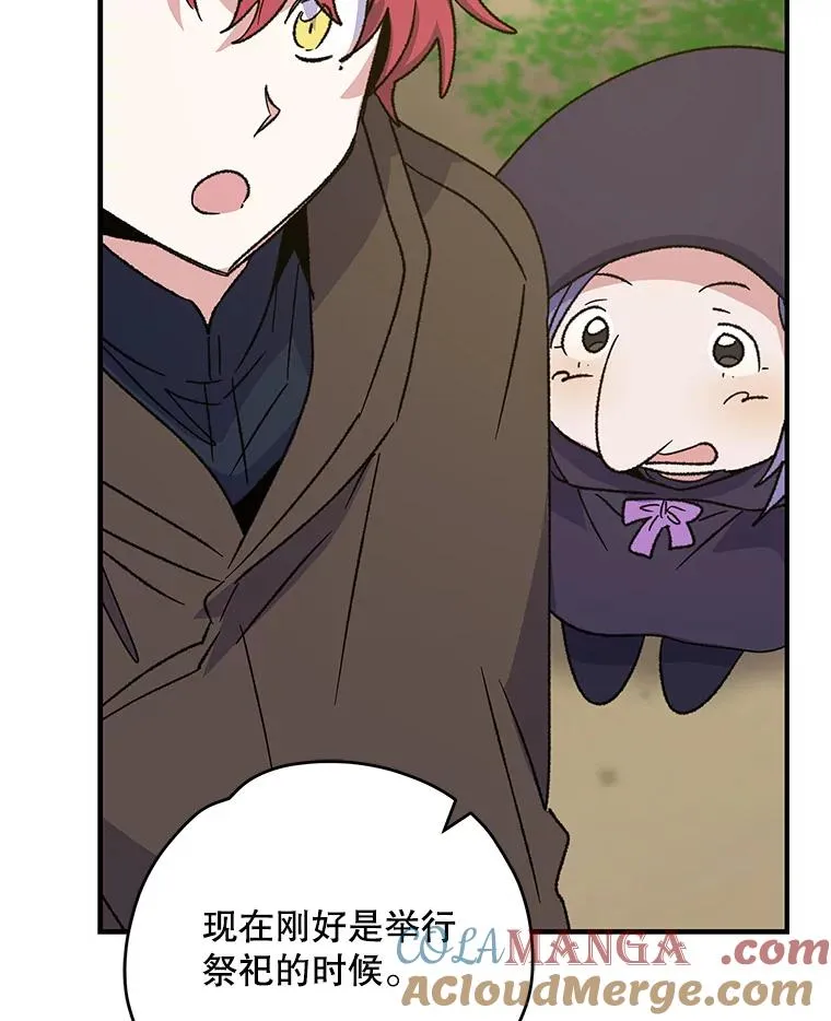 伊格列特漫漫画,98.白虎神1图