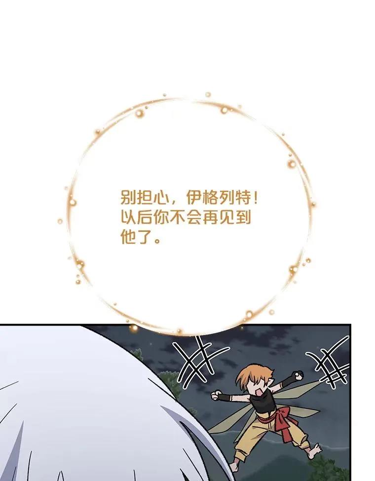 伊格尼斯首次变身黑暗特利迦漫画,122.失去意识2图