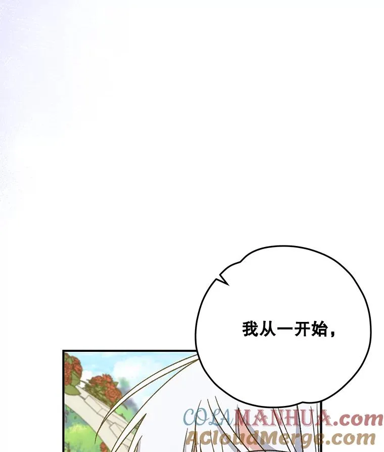 伊格列特 漫画 免费 漫画漫画,48.皇帝的陈述1图