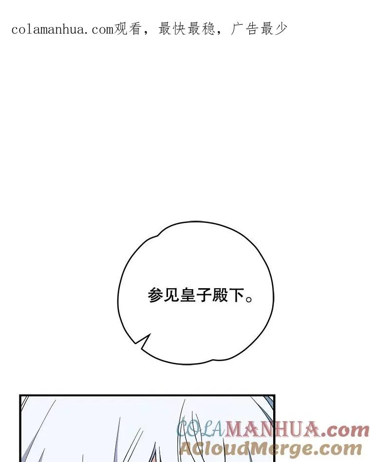 伊格莱西亚斯评价武磊漫画,34.晚宴1图