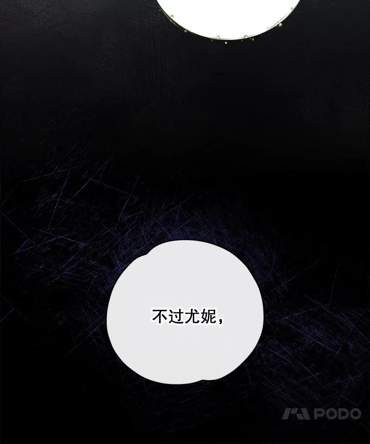 伊格列特漫画,45.再次探索2图
