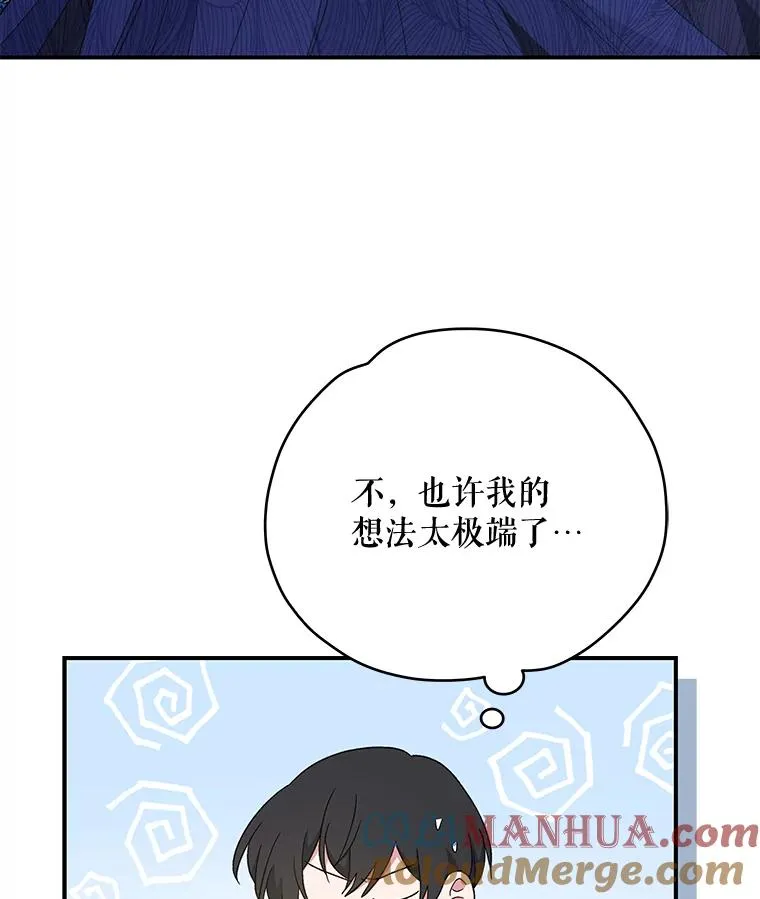 伊格列特漫画更新至第多少话19漫画,39.平等1图