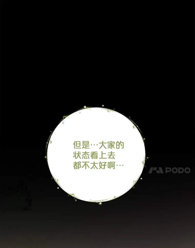 伊格列特漫画,80.神龙传说1图