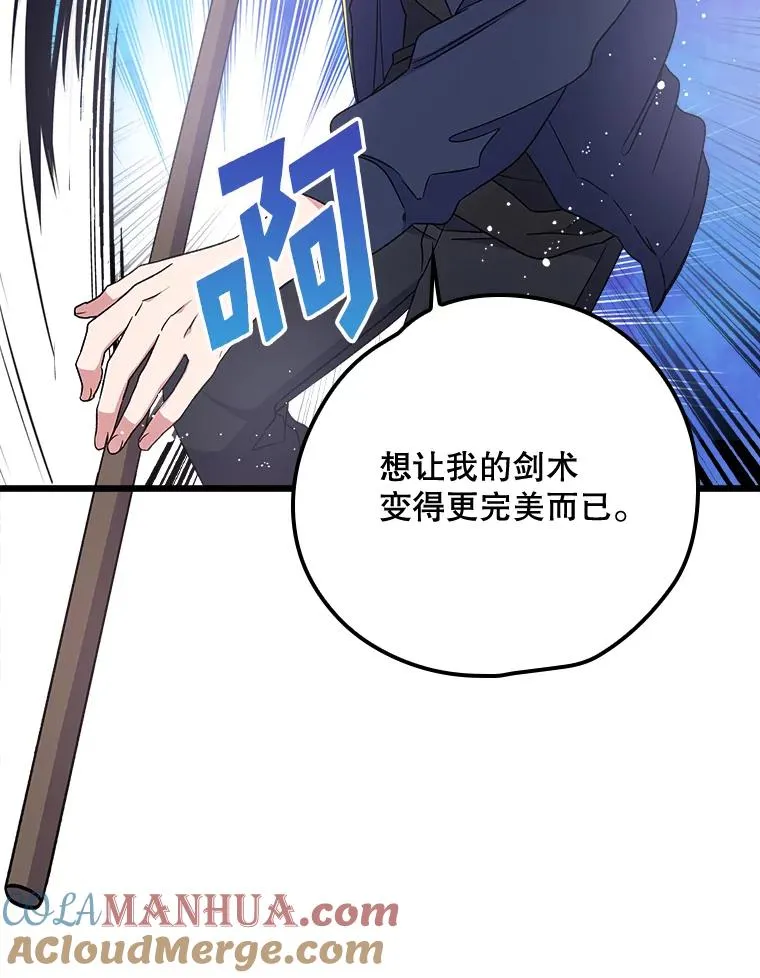 伊格列特漫画,4.伊桑·赫伊伽2图