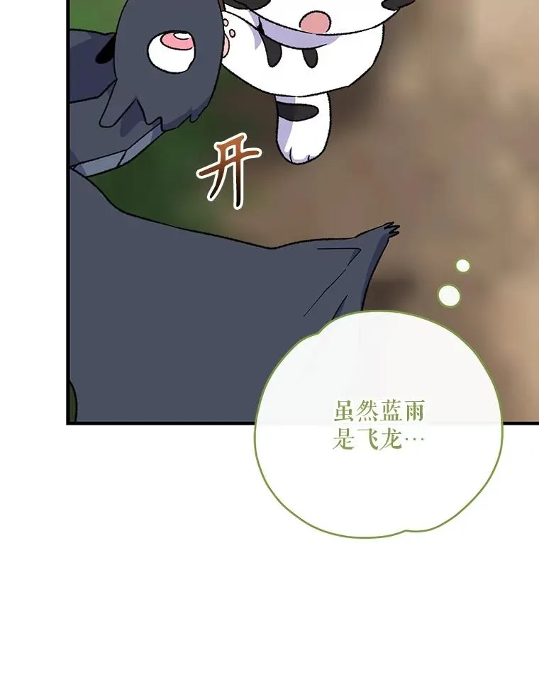 伊格尼斯首次变身黑暗特利迦漫画,100.可怜的螭2图