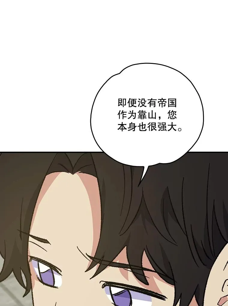 伊格尼斯超必杀漫画,111.训练心得1图