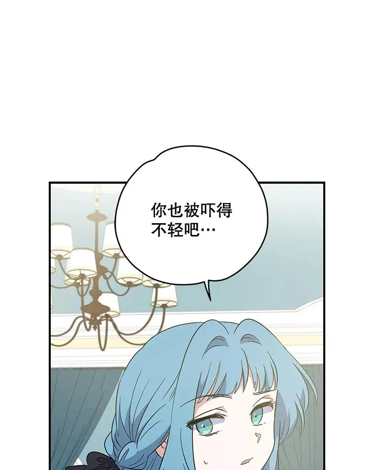 伊格列特第二季漫画,31.阿贝尔暴走2图