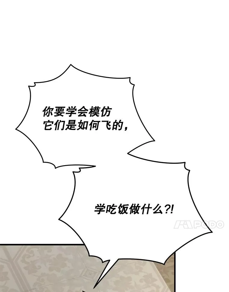 伊格列特英文漫画,87.沙漠的异样2图