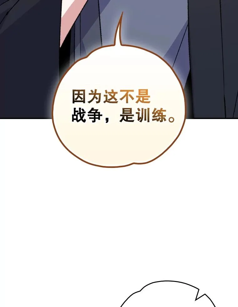 伊格列特漫画,110.训练1图