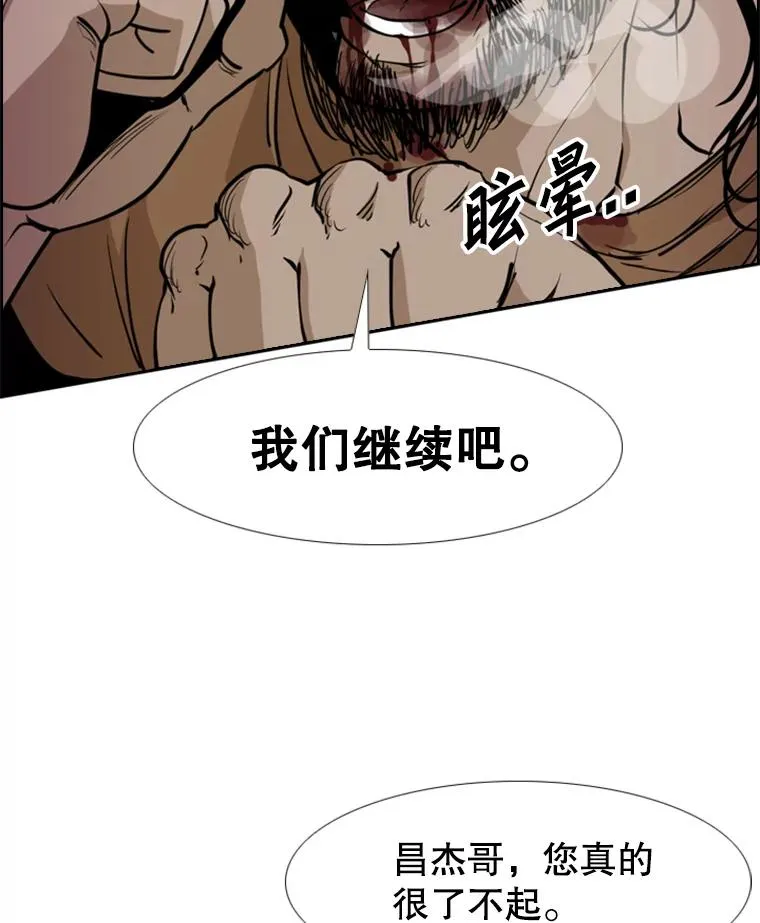 鲨鱼漫画,241.最终的胜利2图