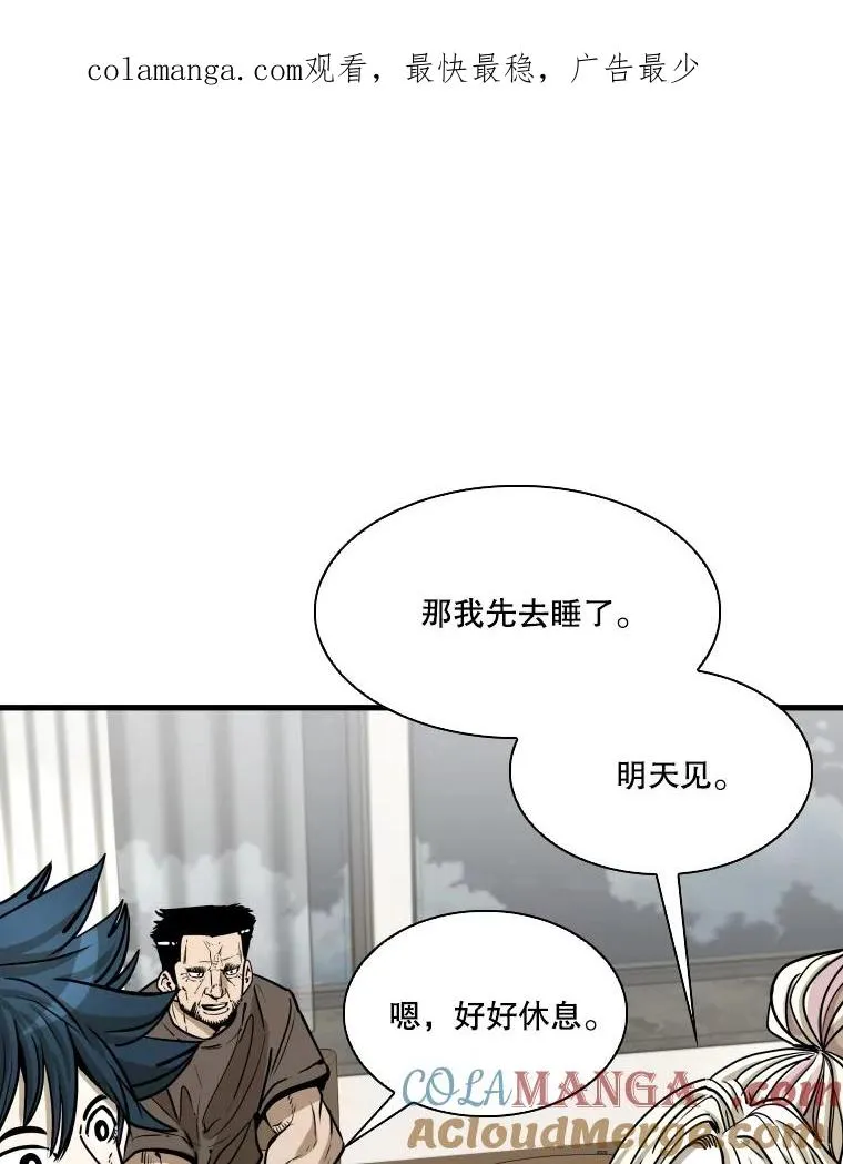 鲨鱼漫画,325.错误教导1图