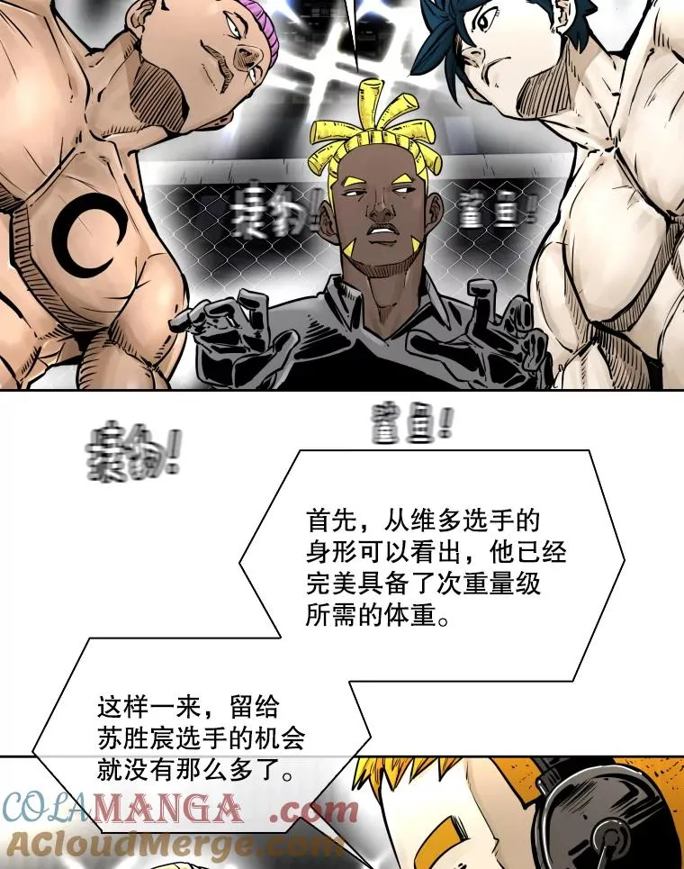 鲨鱼的种类漫画,282.与维多之战1图