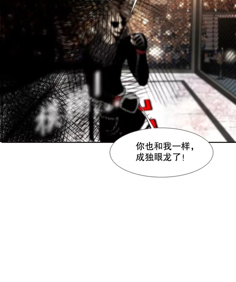 鲨鱼为什么不吃海豚漫画,175.大块头对战独眼龙（3）2图