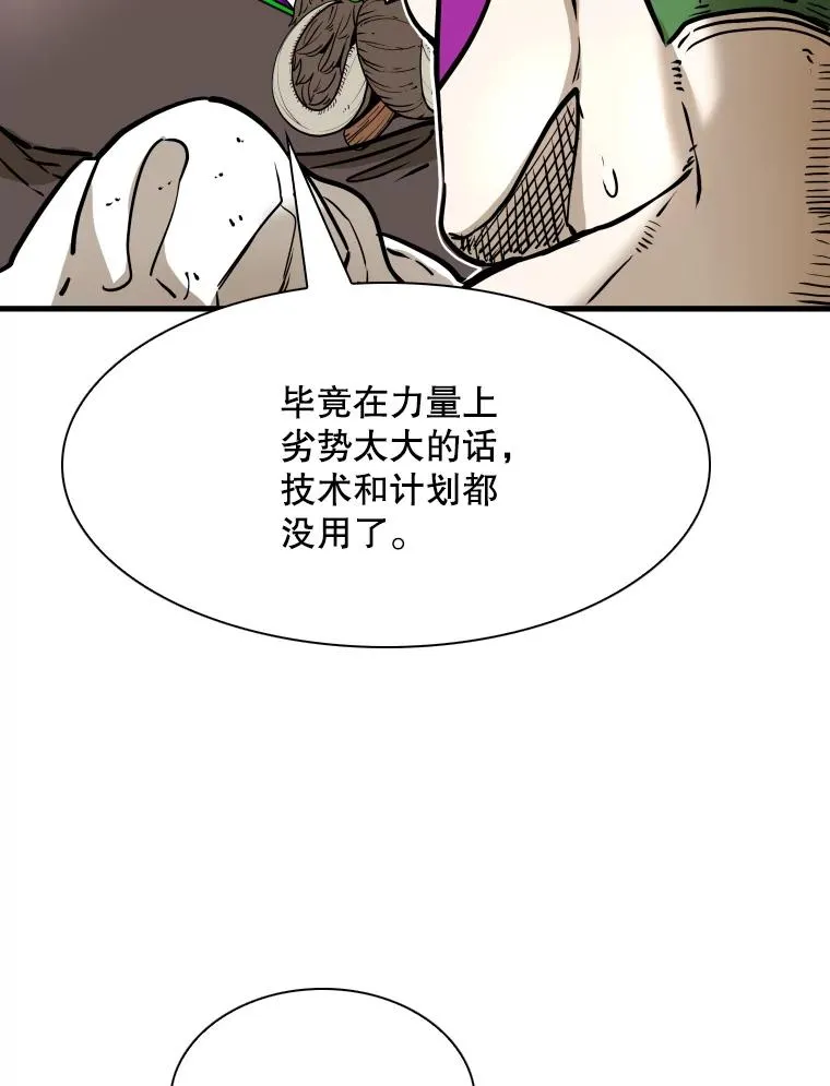 鲨鱼的英语怎么说漫画,317.要害攻击2图