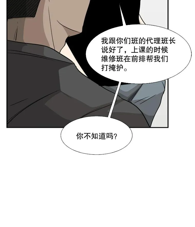 鲨鱼肚漫画,21.挑衅2图