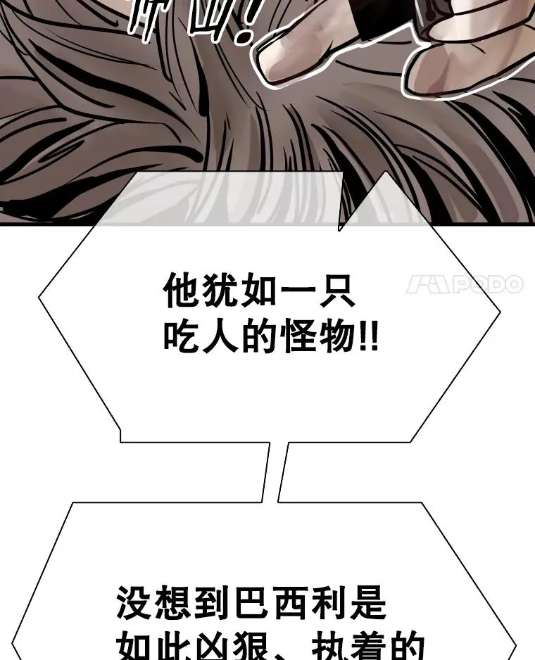 鲨鱼漫画,309.巴西利的挑衅2图