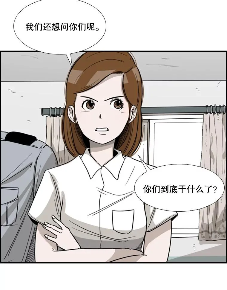 鲨鱼的英语怎么说漫画,25.另一个轨道1图